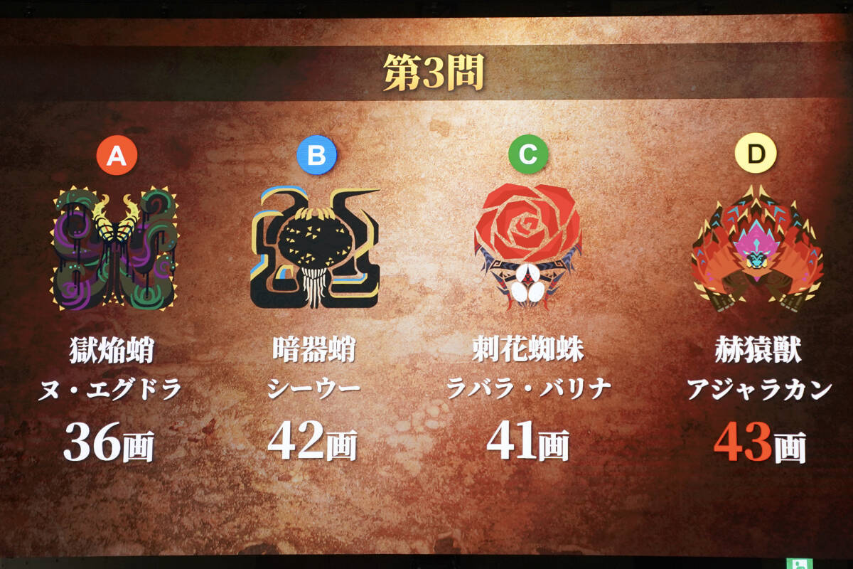 「モンスターハンターフェスタ'26」現地レポートPart.3！ゴー☆ジャス、徳田Dが会場のハンターと歴戦王アルシュベルドに挑戦