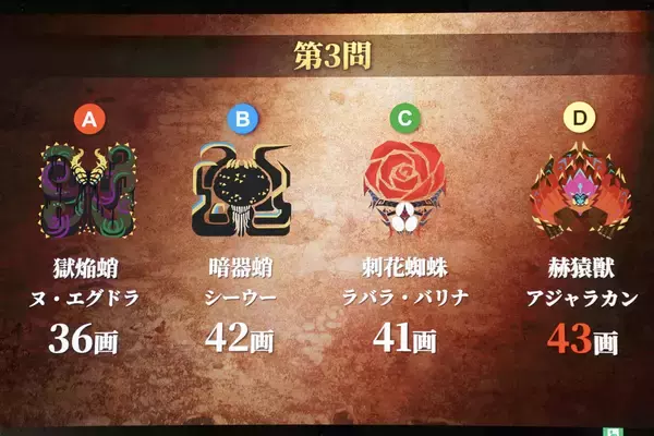 「「モンスターハンターフェスタ'26」現地レポートPart.3！ゴー☆ジャス、徳田Dが会場のハンターと歴戦王アルシュベルドに挑戦」の画像