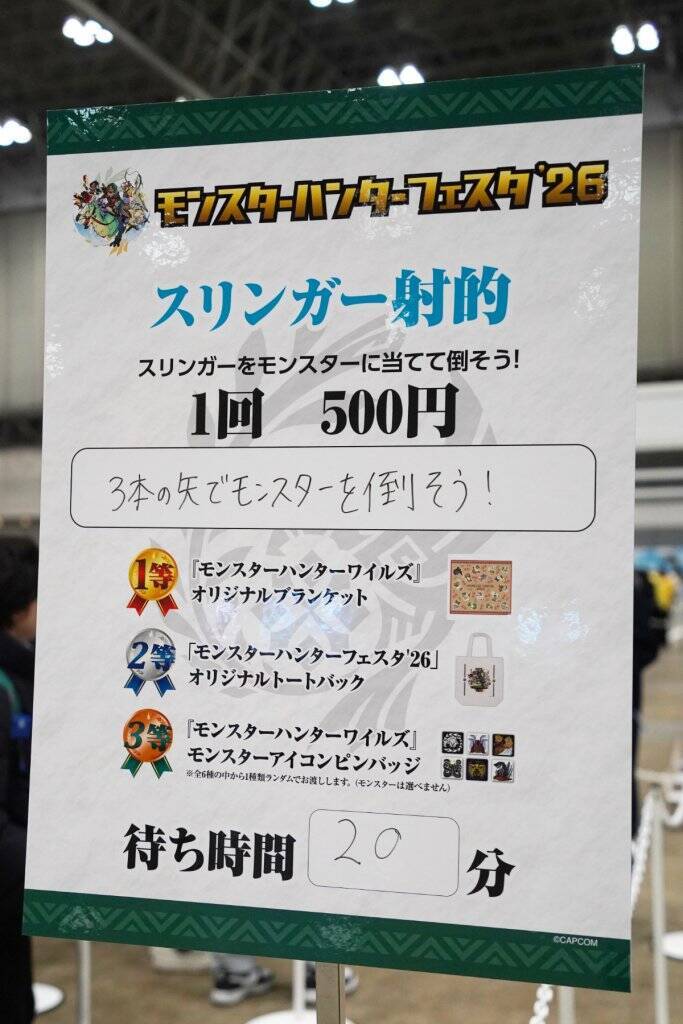 「モンスターハンターフェスタ'26」現地レポートPart.3！ゴー☆ジャス、徳田Dが会場のハンターと歴戦王アルシュベルドに挑戦