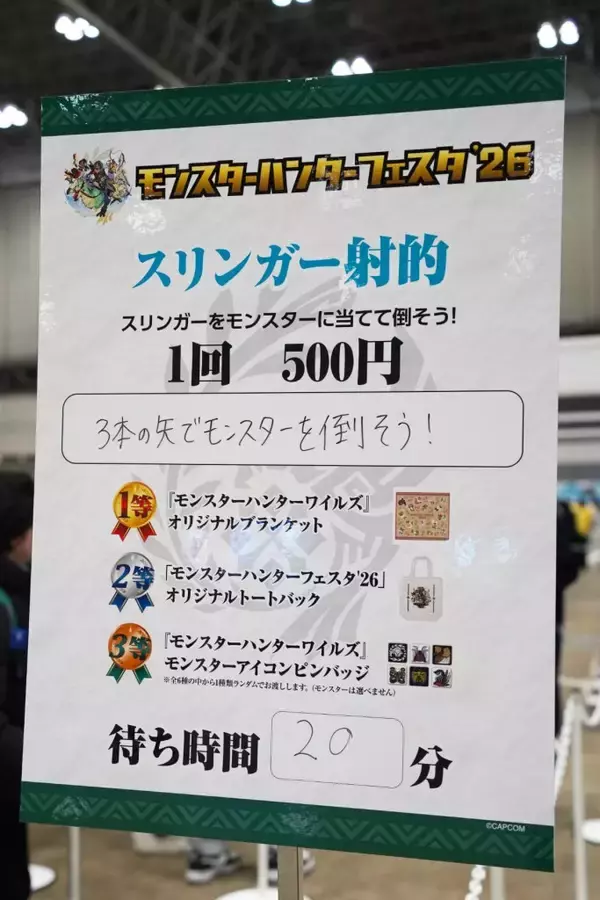 「「モンスターハンターフェスタ'26」現地レポートPart.3！ゴー☆ジャス、徳田Dが会場のハンターと歴戦王アルシュベルドに挑戦」の画像