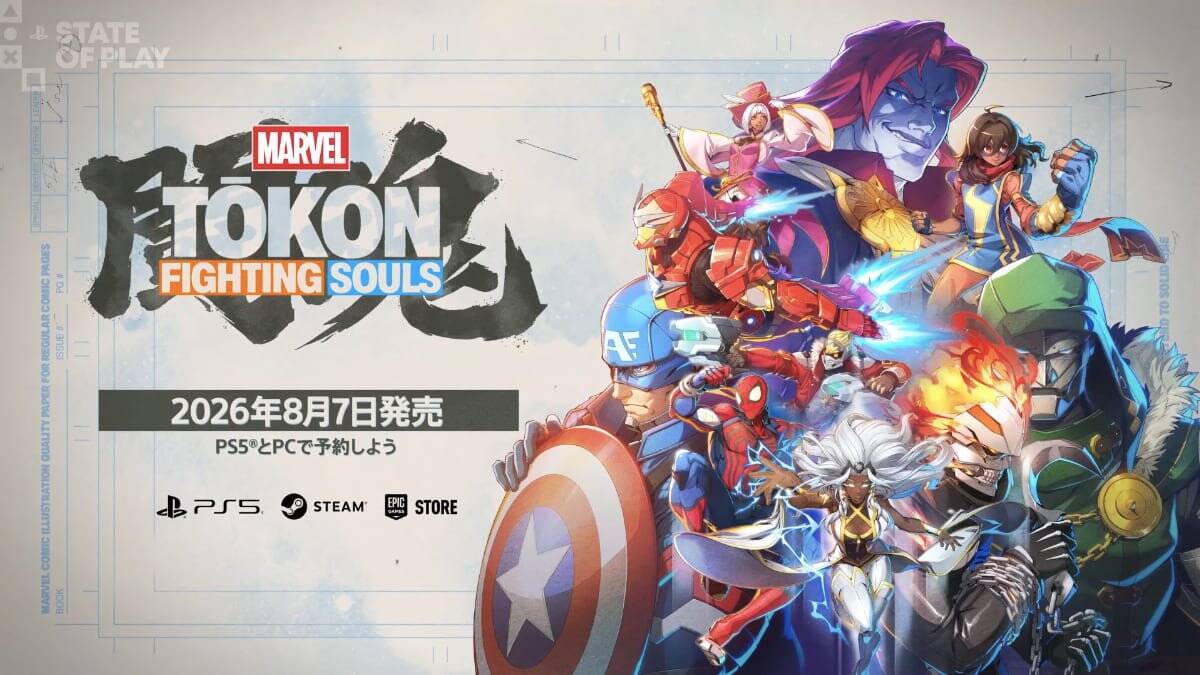 「State of Play | June 2, 2026」総まとめ！ウルヴァリンやゴッド・オブ・ウォー最新作など20タイトル以上の新情報