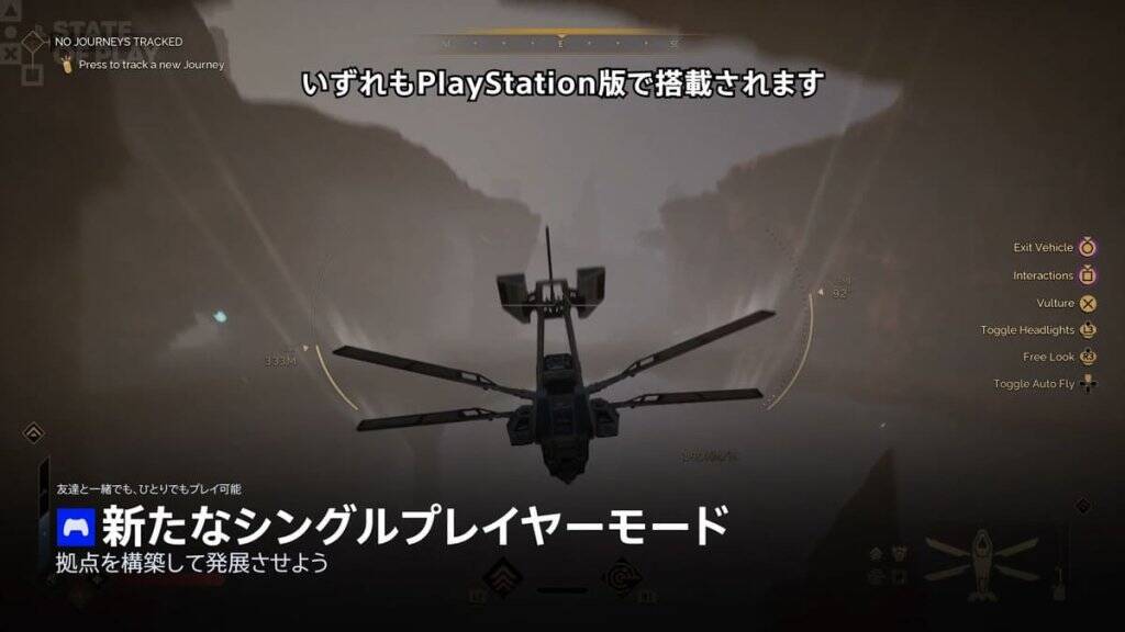 「State of Play | June 2, 2026」総まとめ！ウルヴァリンやゴッド・オブ・ウォー最新作など20タイトル以上の新情報