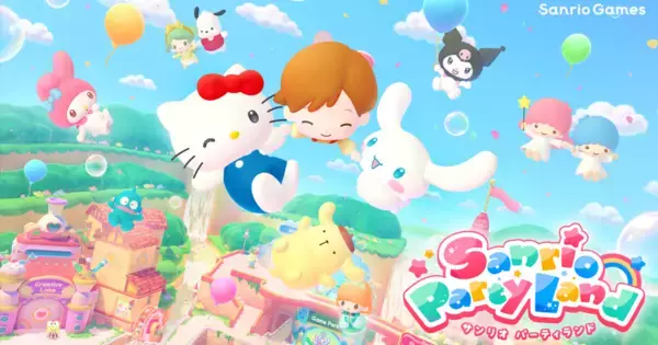 Sanrio Games第1作目タイトル「サンリオ パーティランド」の発売日が10月29日に決定！限定特典にキティのマスコットも