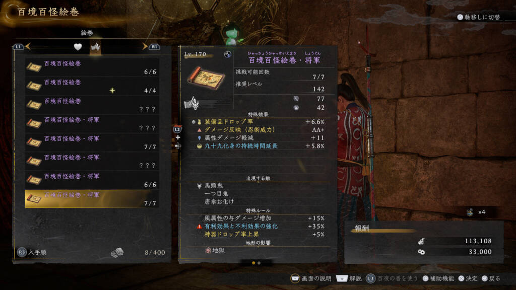 「仁王3」DLC第1弾「慶安地獄変」が配信開始！陰謀を巡る新ストーリーや新武器種「鉾盾」「忍鉾盾」などを追加