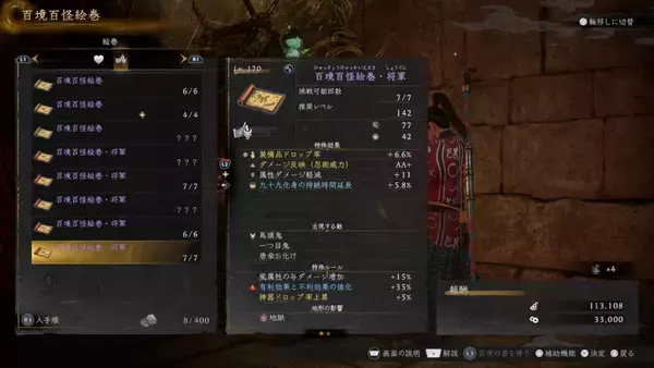 「「仁王3」DLC第1弾「慶安地獄変」が配信開始！陰謀を巡る新ストーリーや新武器種「鉾盾」「忍鉾盾」などを追加」の画像