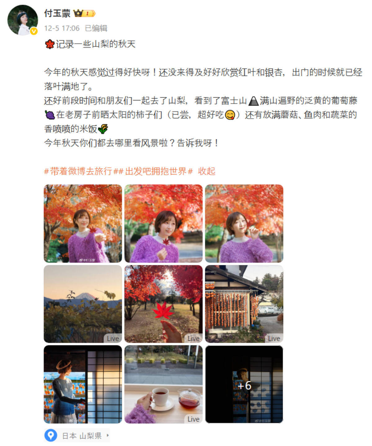 インフルエンサーの付玉蒙、小花醤鴨が山梨県の甲州・笛吹・甲府を観光、秩序あるインバウンド観光を目指して中国語圏にアピール