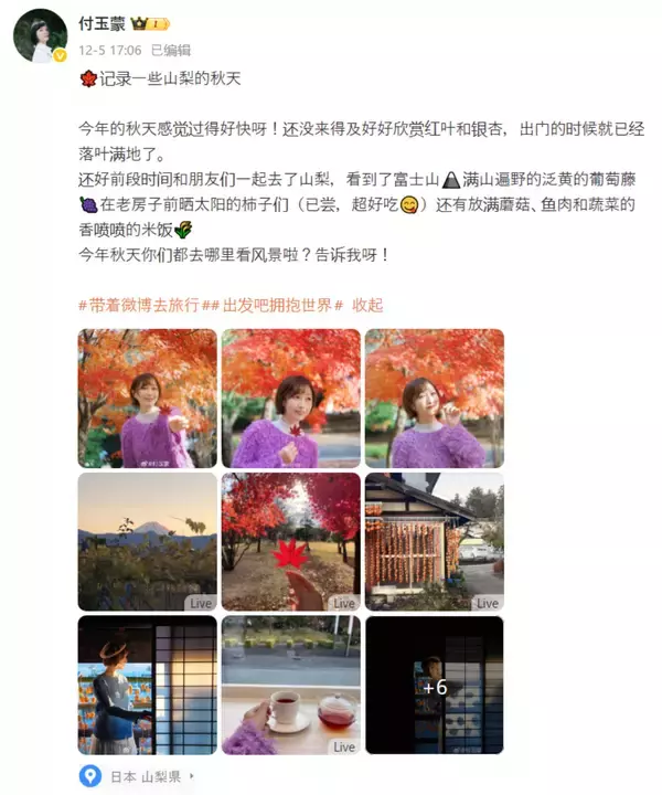 「インフルエンサーの付玉蒙、小花醤鴨が山梨県の甲州・笛吹・甲府を観光、秩序あるインバウンド観光を目指して中国語圏にアピール」の画像