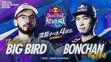 「TGS2026にて9月21日に開催される「Red Bull Revenge」の全4マッチアップが公開！因縁の名勝負をスト6で再演」の画像2