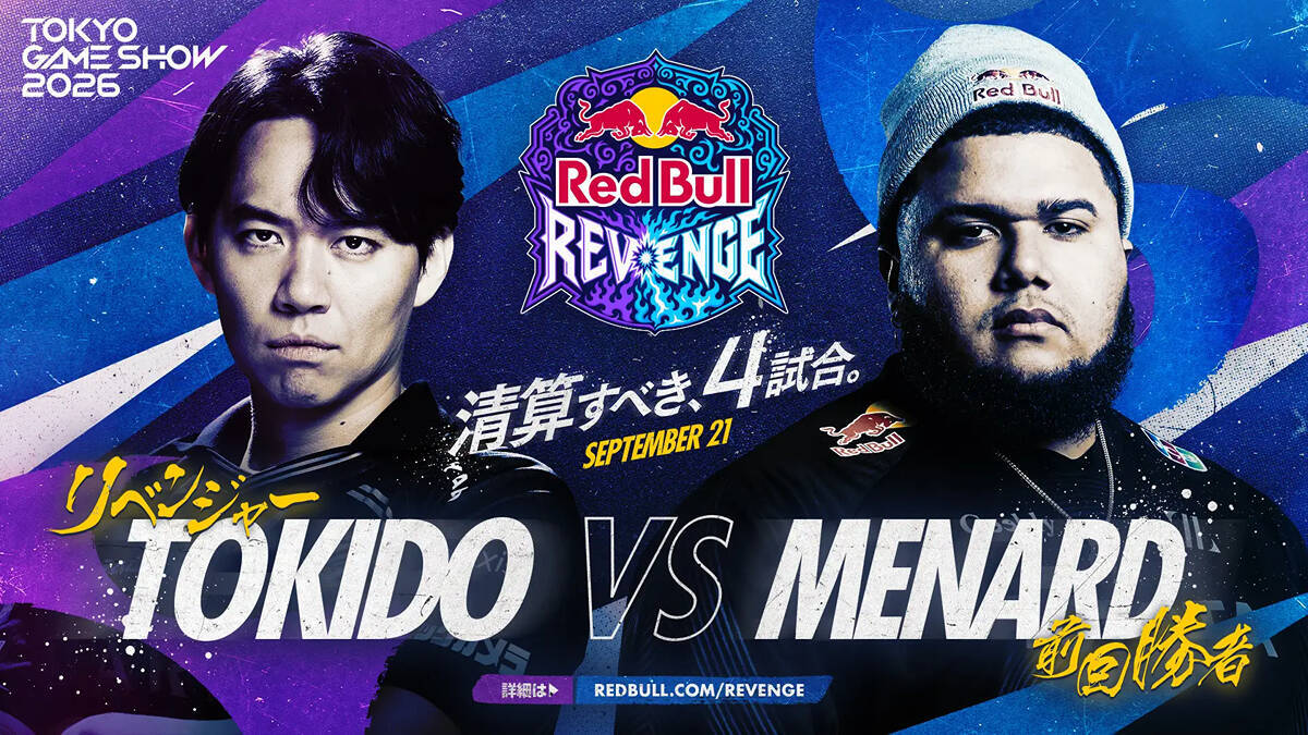 TGS2026にて9月21日に開催される「Red Bull Revenge」の全4マッチアップが公開！因縁の名勝負をスト6で再演