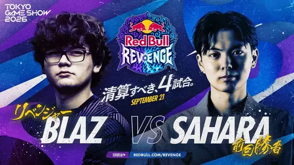 「TGS2026にて9月21日に開催される「Red Bull Revenge」の全4マッチアップが公開！因縁の名勝負をスト6で再演」の画像