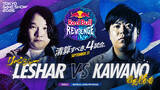 「TGS2026にて9月21日に開催される「Red Bull Revenge」の全4マッチアップが公開！因縁の名勝負をスト6で再演」の画像5