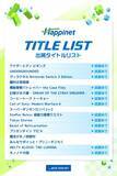 「「TGS2026」に「ハピネット」が出展を発表！「Call of Duty: Modern Warfare 4」など13以上のタイトルを試遊可能」の画像2