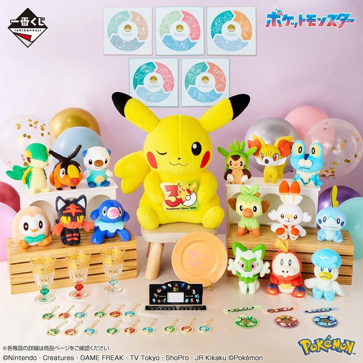 一番くじ「Pokémon 30th ANNIVERSARY vol.2」が7月18日発売！イッシュ地方からパルデア地方までの御三家のぬいぐるみなどが登場