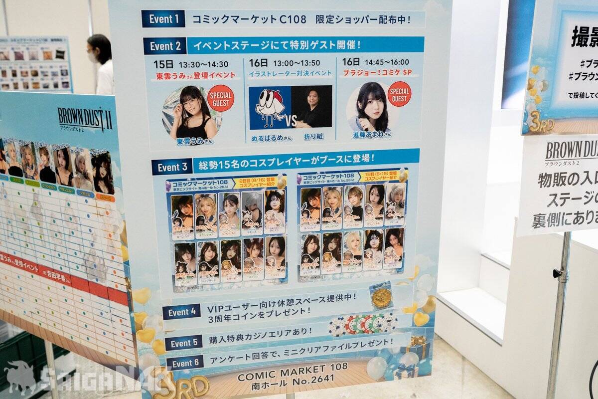 【C108】ブラウンダスト2ブースレポート！相変わらずのコスプレクオリティにファン熱狂