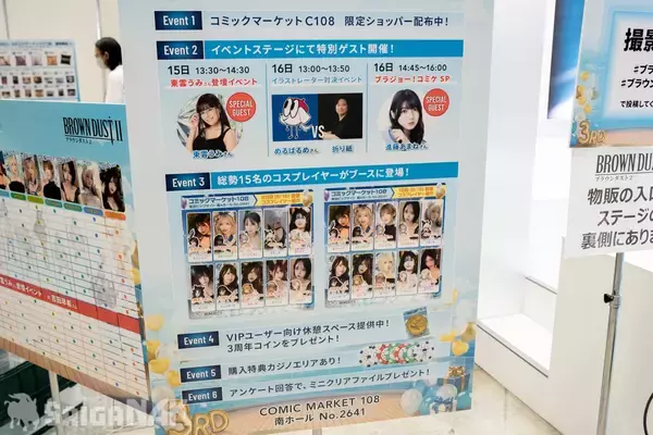 「【C108】ブラウンダスト2ブースレポート！相変わらずのコスプレクオリティにファン熱狂」の画像