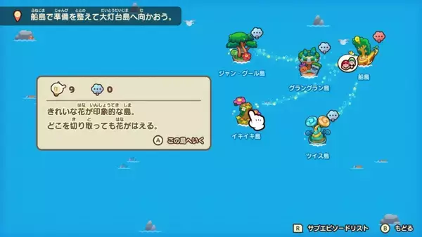 「「マリオ＆ルイージRPG ブラザーシップ！」2種類の新TVCMが公開！拠点「船島」の名所の紹介も！」の画像