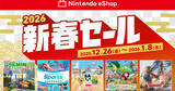 「「ニンテンドーeショップ 新春セール」が12月26日から開催！「牧場物語 Let’s！風のグランドバザール」「リングフィット アドベンチャー」など対象」の画像1