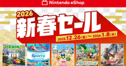 「ニンテンドーeショップ 新春セール」が12月26日から開催！「牧場物語 Let’s！風のグランドバザール」「リングフィット アドベンチャー」など対象
