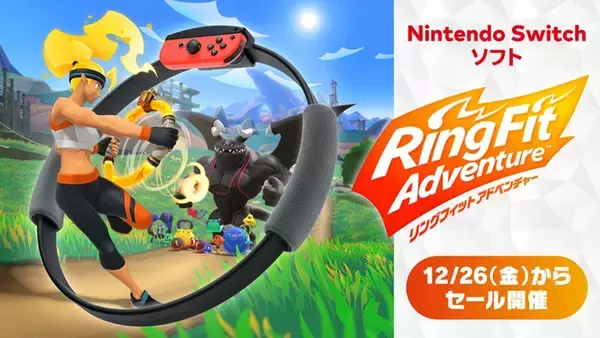 「「ニンテンドーeショップ 新春セール」が12月26日から開催！「牧場物語 Let’s！風のグランドバザール」「リングフィット アドベンチャー」など対象」の画像