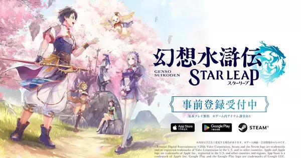 モバイルゲーム「幻想水滸伝 STAR LEAP」が日本国内で事前登録を開始！バトルやキャラクター相関図などの詳細も