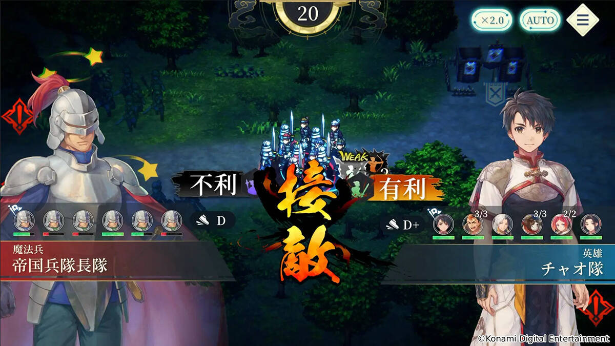 モバイルゲーム「幻想水滸伝 STAR LEAP」が日本国内で事前登録を開始！バトルやキャラクター相関図などの詳細も
