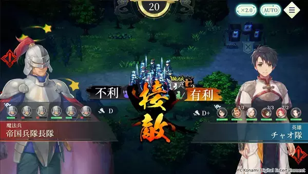 「モバイルゲーム「幻想水滸伝 STAR LEAP」が日本国内で事前登録を開始！バトルやキャラクター相関図などの詳細も」の画像