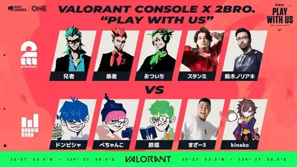 「「Riot Games ONE 2024」の追加情報が公開！豪華出演者やロスター、対戦組み合わせが明らかに！」の画像