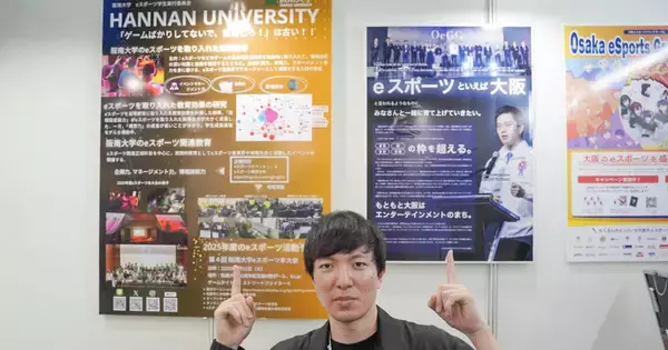 【TGS2025】初出展となる「阪南大学」ブースで総合情報学部、大学院企業情報研究科の花川教授にインタビュー！