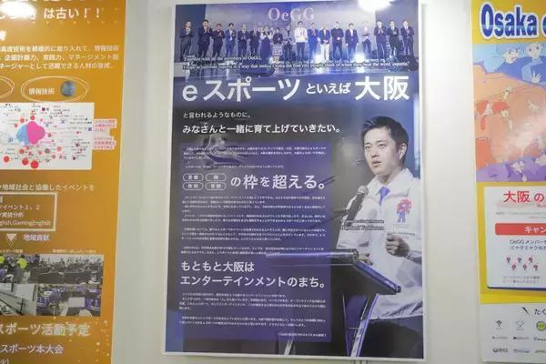 「【TGS2025】初出展となる「阪南大学」ブースで総合情報学部、大学院企業情報研究科の花川教授にインタビュー！」の画像