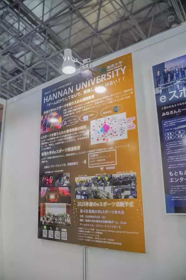 「【TGS2025】初出展となる「阪南大学」ブースで総合情報学部、大学院企業情報研究科の花川教授にインタビュー！」の画像