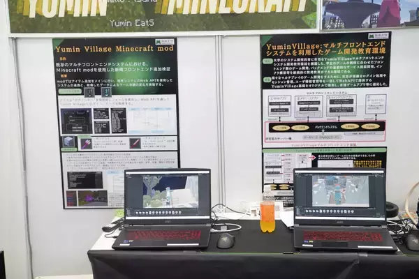 「【TGS2025】初出展となる「阪南大学」ブースで総合情報学部、大学院企業情報研究科の花川教授にインタビュー！」の画像