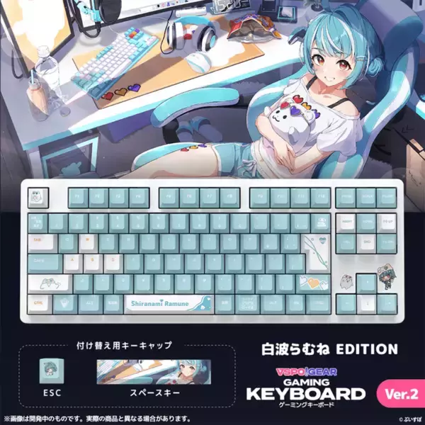 「「VSPO! GEAR ゲーミングキーボードVer.2」の受注販売が開始！従来の有線接続に加えて2.4GHz・Bluetooth接続にも対応」の画像
