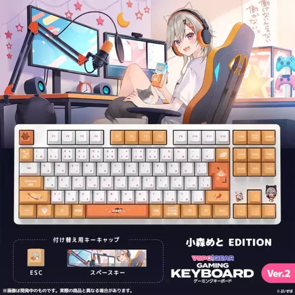 「「VSPO! GEAR ゲーミングキーボードVer.2」の受注販売が開始！従来の有線接続に加えて2.4GHz・Bluetooth接続にも対応」の画像
