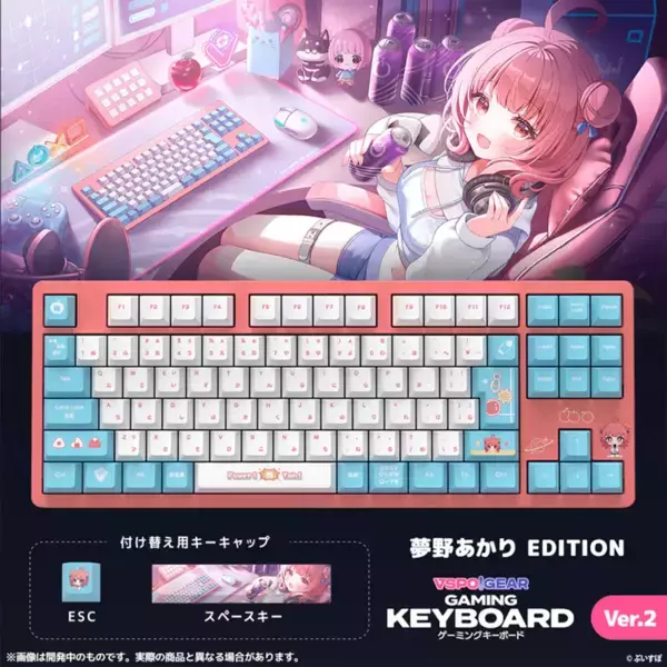 「「VSPO! GEAR ゲーミングキーボードVer.2」の受注販売が開始！従来の有線接続に加えて2.4GHz・Bluetooth接続にも対応」の画像