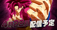 「ドラゴンボール ファイターズ」の新DLCキャラクター「孫悟空(超サイヤ人4・DAIMA)」が4月22日から配信開始！