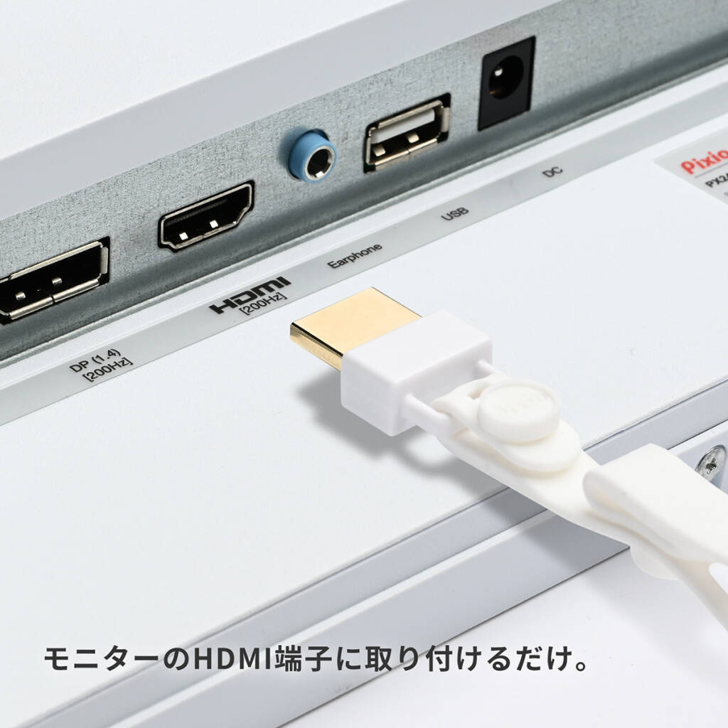 Pixioからモニター下を推し活空間に変える「HDMIコネクタストラップ」が発売！キーホルダーやマスコットなど取り付け可能