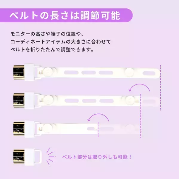 「Pixioからモニター下を推し活空間に変える「HDMIコネクタストラップ」が発売！キーホルダーやマスコットなど取り付け可能」の画像
