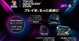 「Brook Gamingが「TGS2026」に出展決定！格闘ゲームハードウェアを中心とした展示や、最新の8K Core Fighting Boardなどの初公開も」の画像1