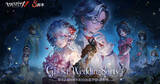 「「IdentityⅤ第五人格」8周年記念！オフラインイベント「Ghost Wedding 8arty」&2026年夏季「Identity V Japan League」決勝戦を同時開催」の画像1