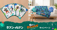 セブン-イレブンで「スプラトゥーン レイダース」のオリジナルグッズがもらえるキャンペーンが開催！「スプラトゥーン3」の一番くじも