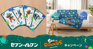 セブン-イレブンで「スプラトゥーン レイダース」のオリジナルグッズがもらえるキャンペーンが開催！「スプラトゥーン3」の一番くじも
