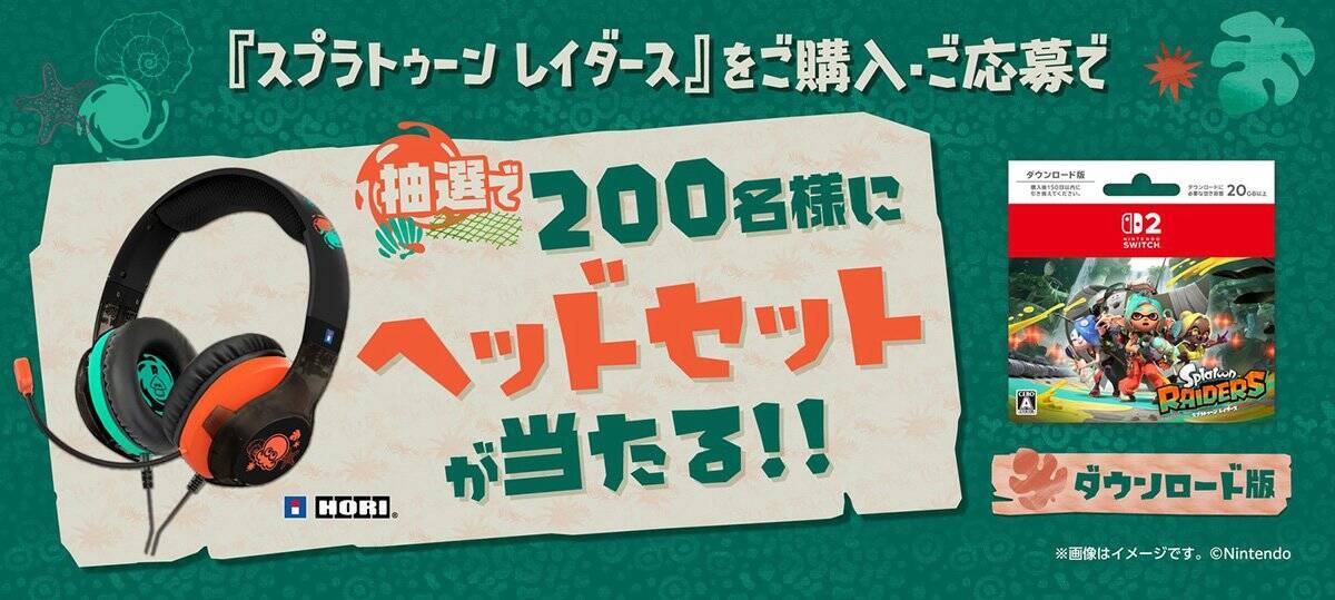 セブン-イレブンで「スプラトゥーン レイダース」のオリジナルグッズがもらえるキャンペーンが開催！「スプラトゥーン3」の一番くじも