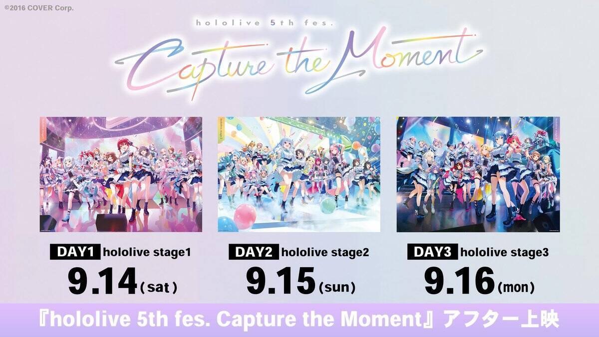ホロライブ史上最大級のイベント&ライブ「hololive 5th fes. Capture the Moment」全国50館でアフター上映決定！