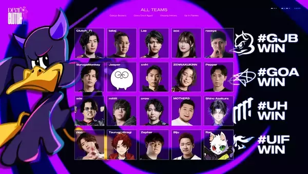 「「Devil Clutch杯 #4 Supported by Riot Games」が11月2日に開催決定！Clutch_Fi、SurugaMonkey、ade、rionをリーダーに激戦の予感」の画像