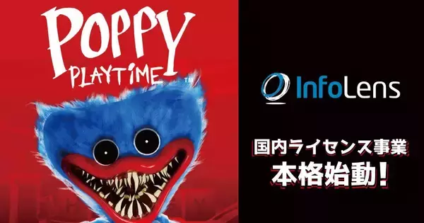 「Poppy Playtime」日本展開が加速！インフォレンズがMob Entertainmentと契約締結、今後グッズ販売やイベントも