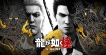 激闘がスケールアップしてSwitch 2に登場！「龍が如く 極２」発売、真島吾朗の追加シナリオも収録