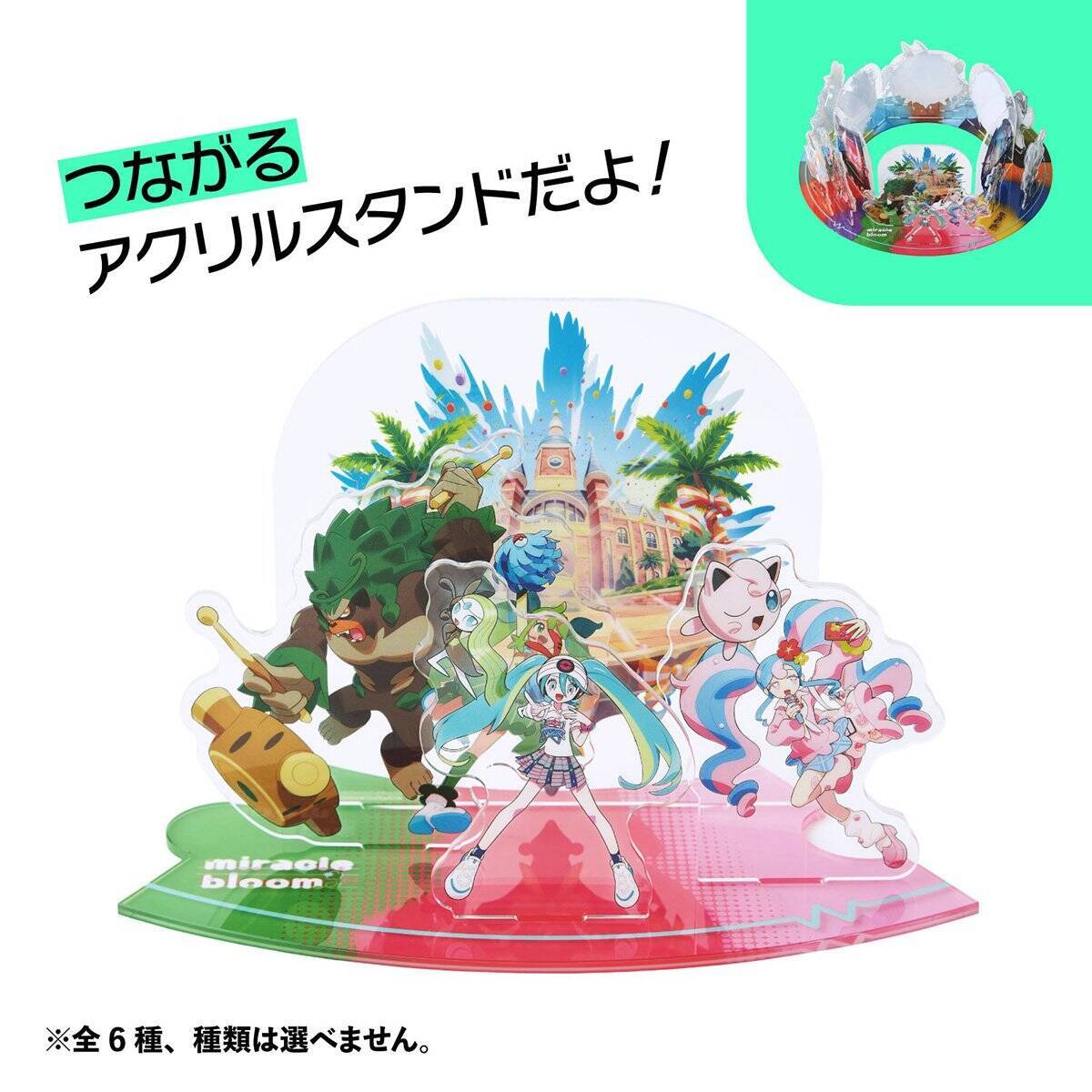 ポケモンと初音ミクのコラボグッズ「18 Harmony Stage」が登場！ライブグッズ風のアイテムやアパレルなどラインナップ