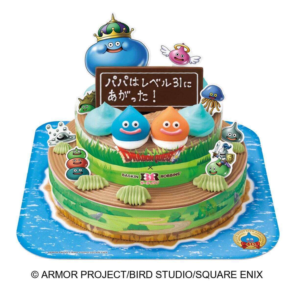 「ドラゴンクエスト」×「サーティワン」コラボキャンペーンが6月1日から開催！コラボフレーバーやアイスクリームケーキなどが登場