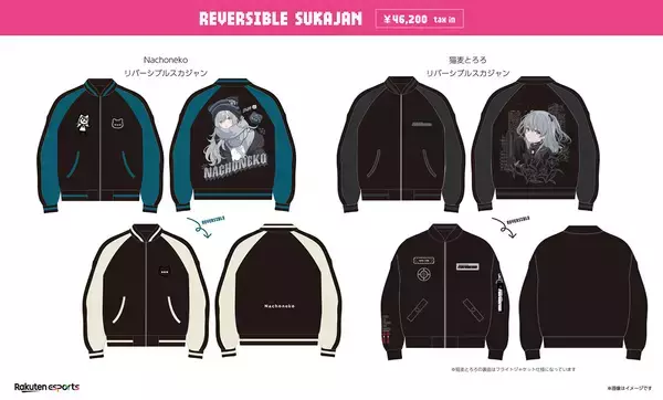 「「Rakuten esports SHOP」が「東京ゲームショウ2026」に出展！楽天がサポートするタレントのオリジナルグッズを販売」の画像