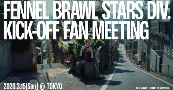 「FENNEL」のブロスタ部門が初のオフラインイベントを3月15日に開催！入場無料でトークショーや写真撮影が楽しめる